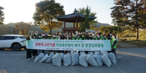 상주국립낙동강생물자원관, 환경정화활동