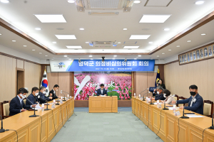 영덕군, 2023년 군의원 월정수당 1.4% 인상 결정