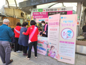 청송군 “임산부 배려 우리 모두 함께해요”
