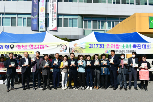 한여농 고령군연합회, 우리쌀 소비 촉진대회