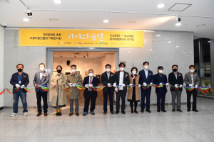 고령미술인협회, 가야문화권 초청 기획전시회