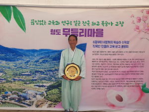 청도 무등리 마을 경사