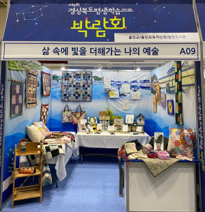 울진, 경북 평생학습박람회서 ‘최우수상’