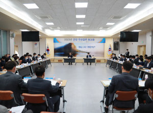 영양군, 내년 군정 주요업무 보고회