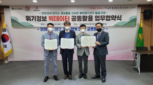 대구시, 위기정보 빅데이터로 위기가구 신속 발굴