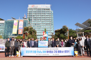한국외식업중앙회, 태풍피해 입은 지역 음식점에 포항 쌀 기탁