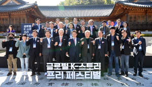 세계로 나가는 경북이야기 ‘K-스토리 프리 페스티벌’