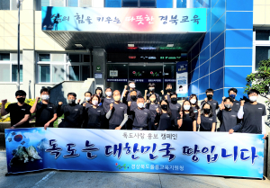 울릉교육지원청, 독도홍보 캠페인