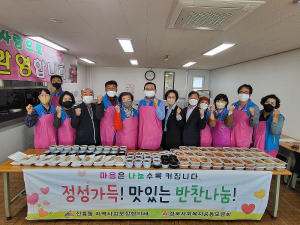 상주시 신흥동 지사협, 영양듬뿍 사랑가득 고기Day '나눔'