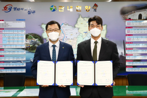 칠곡군, 대형폐기물 간편 배출 서비스 도입 맞손
