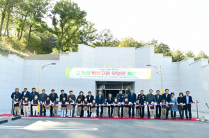 고령군, 고아리 벽화 고분 모형관 개관식 개최