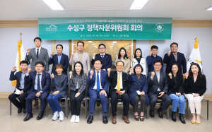 수성구, 민선8기 공약사업 정책자문위원회 개최