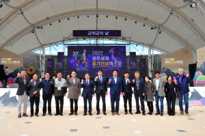 인삼엑스포서 ‘군위군의 날’