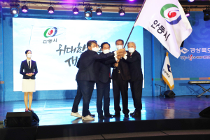 권기창 안동시장 “경북이 한국의 새 희망”