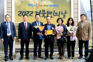 김삼권 울릉군축제위원장, 자랑스러운 경북도민상 수상