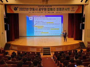안동시 공무원 팝페라 청렴콘서트 성료