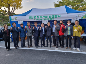 영양군 농ㆍ특산물 직거래행사 성료