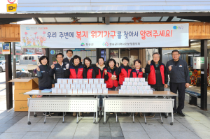 청송군 “소외된 이웃에 따뜻한 관심을”