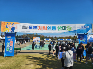 경북교육청, 저하된 학생체력 증진 힘쓴다