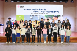 경북교육청, 학생회장단 타운홀미팅 개최
