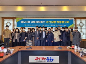 포항, 경북과학축전 준비 마지막까지 ‘꼼꼼히’