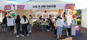 2022 경북 청소년 페스티벌, 경산시 청소년동아리팀 ‘금상’ 수상