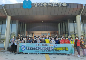 대구한의대 경산동의한방촌, 한방웰니스 문화체험 행사