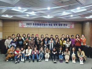 경산교육청, 초등돌봄전담사 마음 행복 힐링 연수