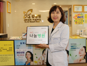 김성림 산부인과, ‘희망을 전하는 나눔병원’ 가입
