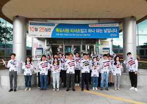 영양군, 독도사랑 주간 ‘독도사랑 티셔츠입기’ 운동