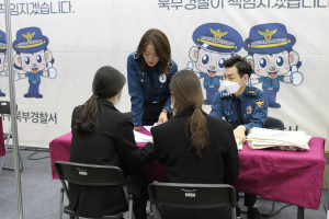 대구북부경찰서, 대구웨딩박람회 참여