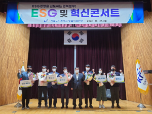 한국농어촌공사 경북지역본부, ESGㆍ혁신콘서트 ‘공감대 형성’