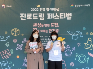 경북, 장애학생 진로드림 페스티벌서 두각