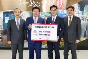 대구변호사회, 이웃돕기 성금 기탁