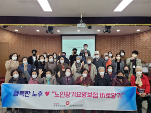 건보공단 대구중부지사, ‘노인장기요양보험 바로알기!’ 특강
