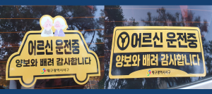 대구 서구, 고령운전자 교통사고 예방 팔 걷어