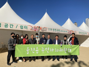 울진읍, 자매결연도시와 문화행사
