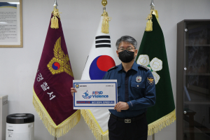 울진署, ‘아동폭력 근절 캠페인’ #END Violence 동참