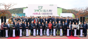 경북도, 보문관광단지 50년 역사 담은 공원 만든다