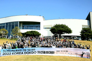 독도사랑운동본부, 자선골프대회 개최