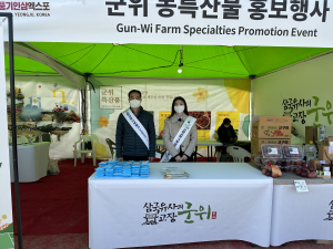 군위군, 고향사랑기부제 적극 홍보 나서