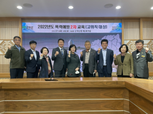 군위군의회, 4대 폭력예방 교육 실시