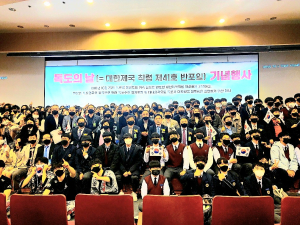 국회도서관에서도 독도의 날 기념행사
