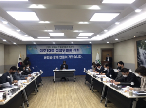 ‘성주 10경’ 새롭게 선정…관광도시로 도약