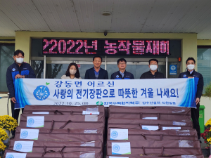 한수원 양수건설처, 사랑의 전기장판 기탁