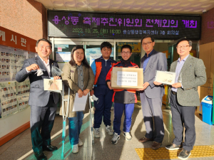 안동길주중 풀꽃봉사단, 이웃 사랑 나눔 활동