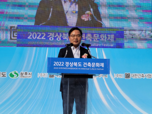 경북 건축문화 대상 ‘김천복합혁신센터’