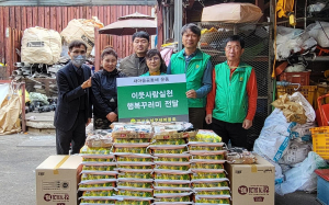 대구 수성구 새마을단체, 어려운 이웃 위한 성품 전달
