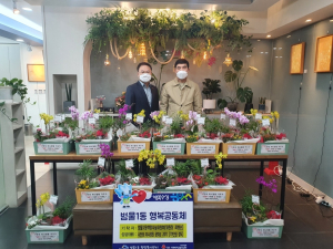 대구 수성구 범물1동 희망나눔위원회, 취약계층 꽃 화분 전달