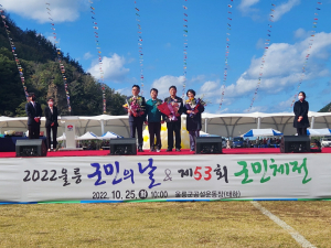 한보근 포항 오천읍장, 울릉군민의 날 특별상